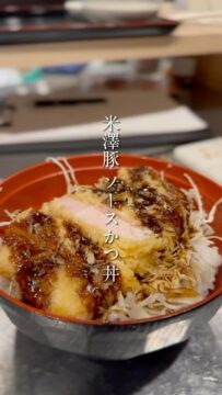 米澤豚ソーツかつ丼🐖 カリッと揚げ…