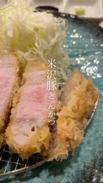 山形県産！米澤豚とんかつ🐖 当店の定番で使用している豚です。 …