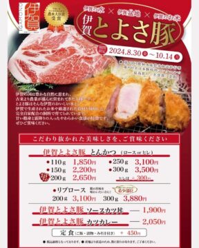 . . 【京都本店・大阪店のみ】キャンペーン告知です！🐖 ️8/30(…