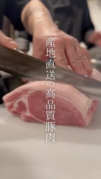 山形県産！米澤豚とんかつ🐖 当店の定番で使用している豚です。 …