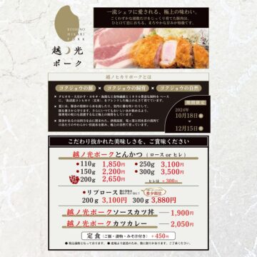 . . 【京都本店・大阪店のみ】キャンペーン告知です！🐖 ️10/18(…