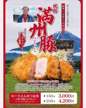 . . 【大阪店限定】年末年始の特別豚🐖 年末年始限定で 豚博士 …