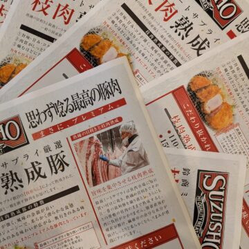 25日〜NEWキャンペーンスタートです🐖 　ご存知鈴商ミートさんの…